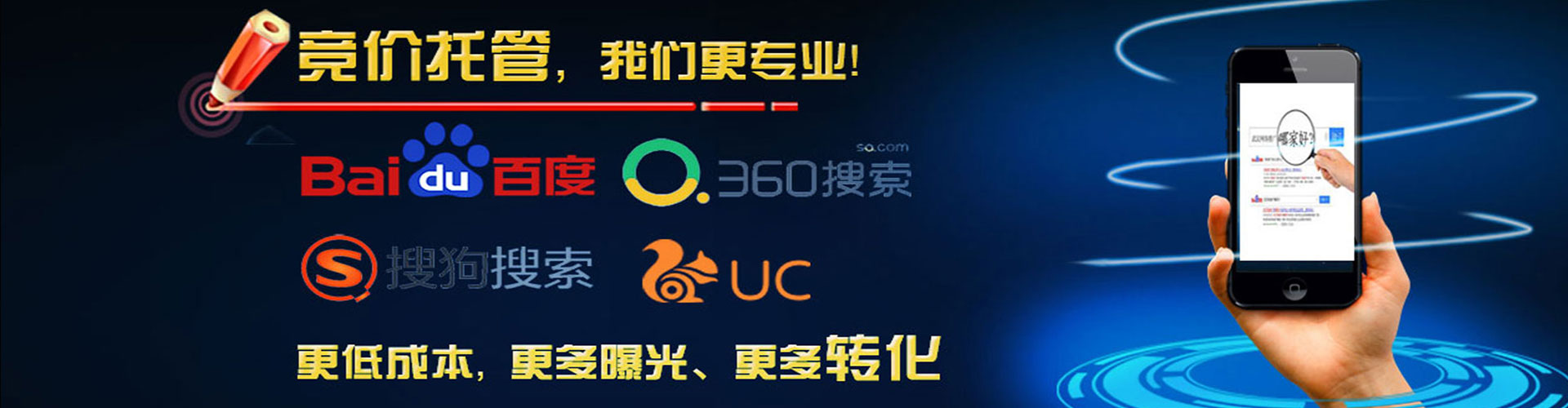 五常百度竞价运营